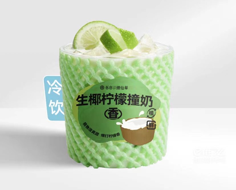 好喝奶茶店