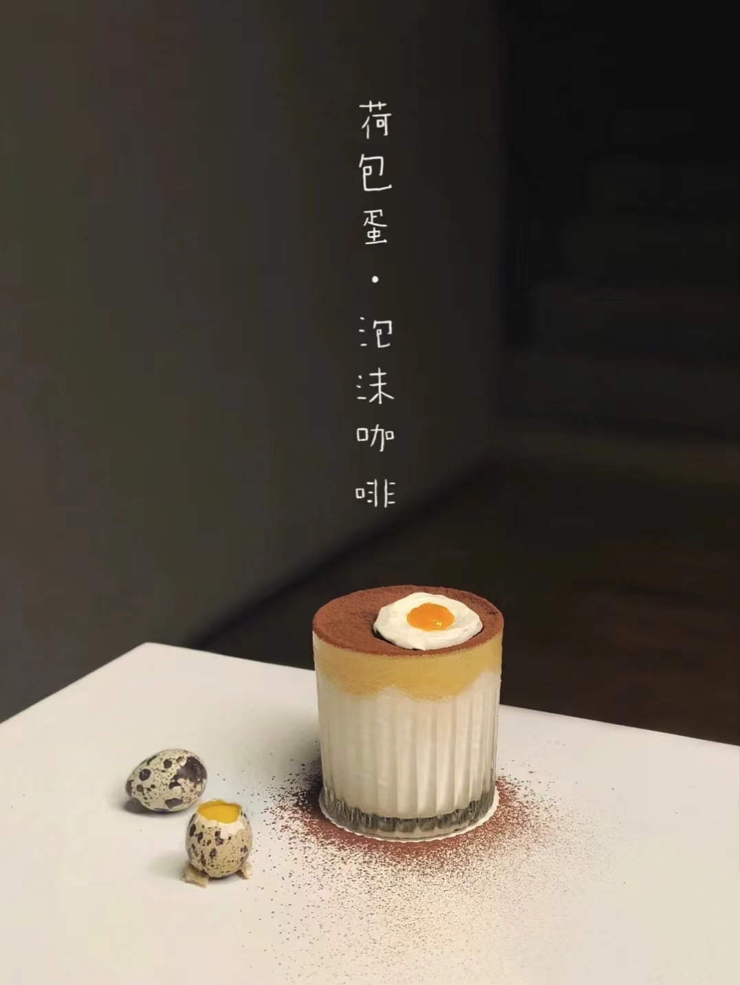 须臾coffee