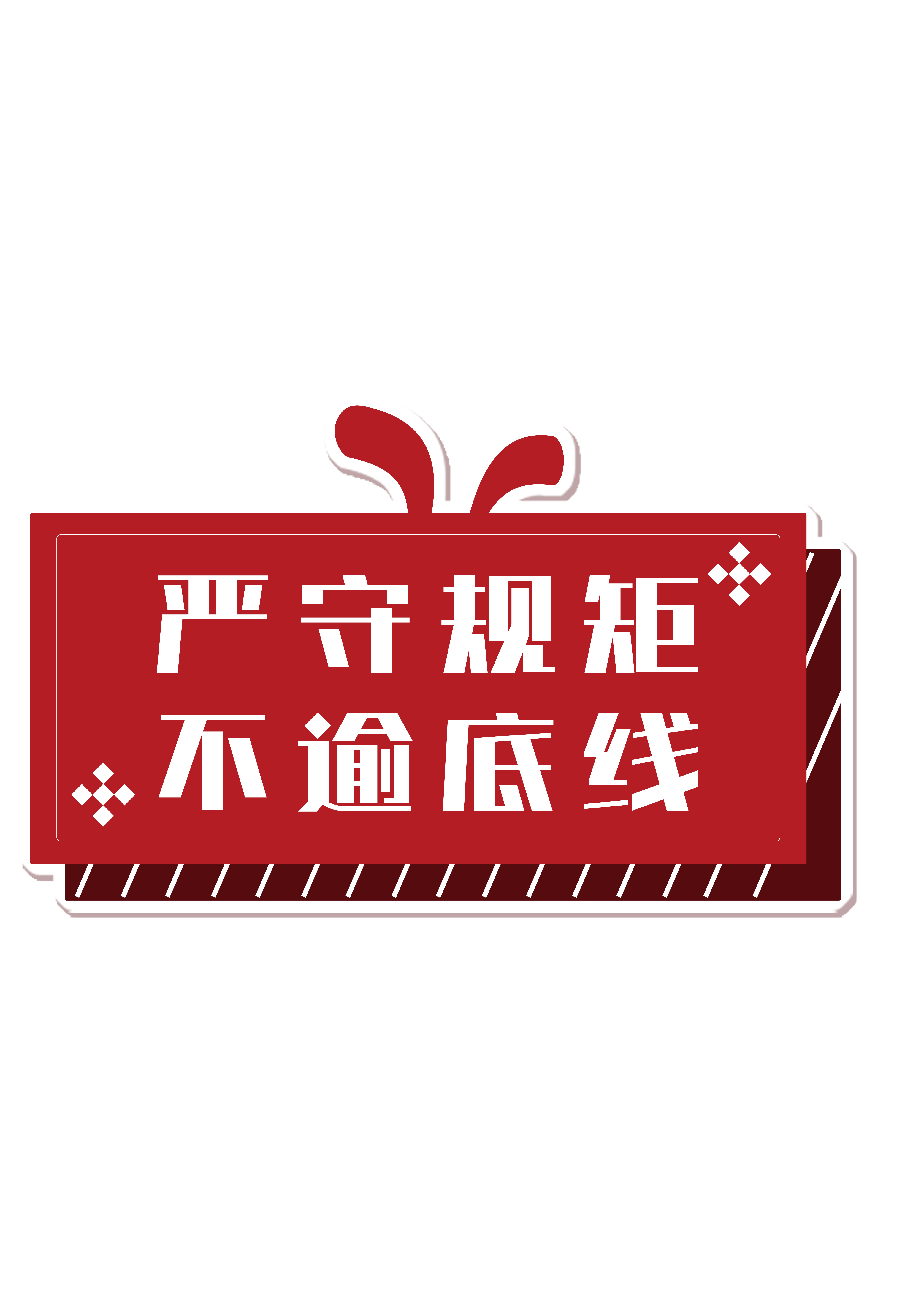 万和坊